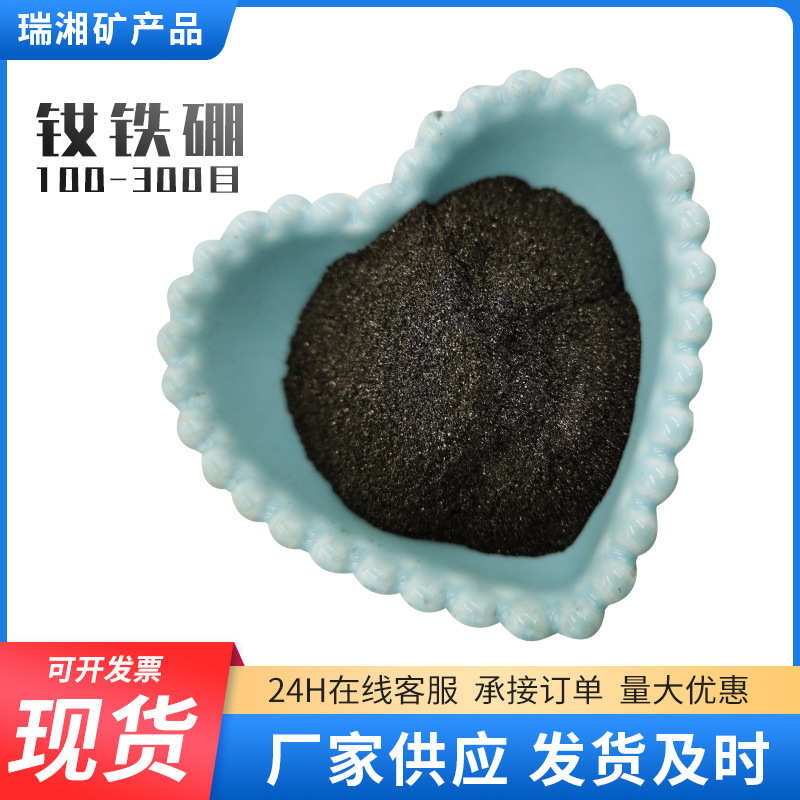 钕铁硼磁粉100-300目注塑磁粉添加充磁磁粉批发同性粘接强力磁粉