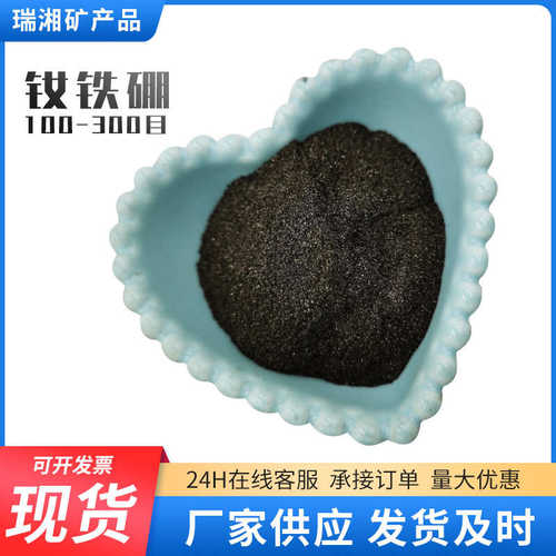 强力磁粉钕铁硼粘接300批发磁粉-充磁磁粉目100注塑同性磁粉添加