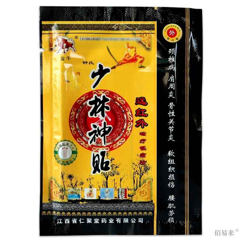 金牛少林神贴膝盖积水积液半月板关节疼痛运动损伤修覆钟氏膏贴