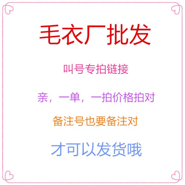 精品毛衣9.9抢