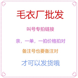 精品毛衣9.9抢