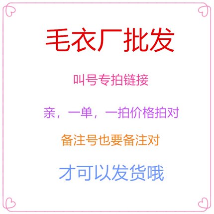 精品毛衣9.9抢