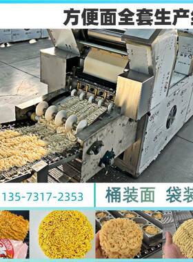 工业级智能方便面生产线3-12万包/天蒸汽加热稳效5万方便面机