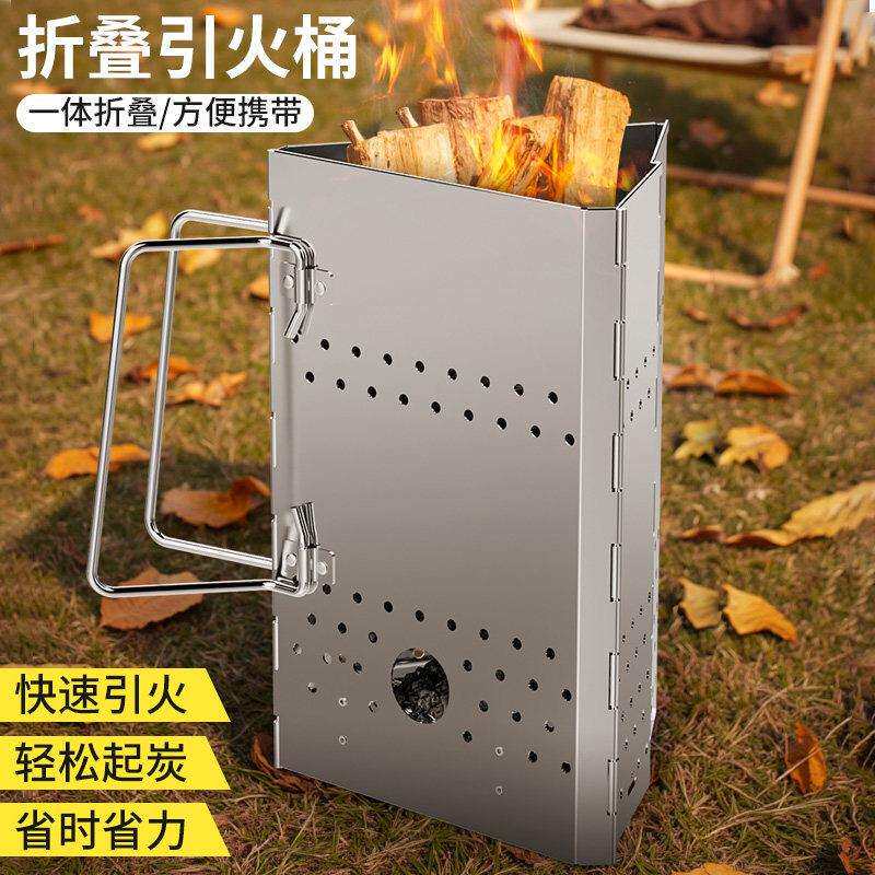 户外柴钢无火炉引火桶不锈烤折叠点炭炉野营烧生火炉烤架烧配件
