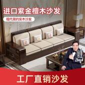 小户型实木沙发新中式 紫金檀木全实木现代简约储物经济型直排沙发