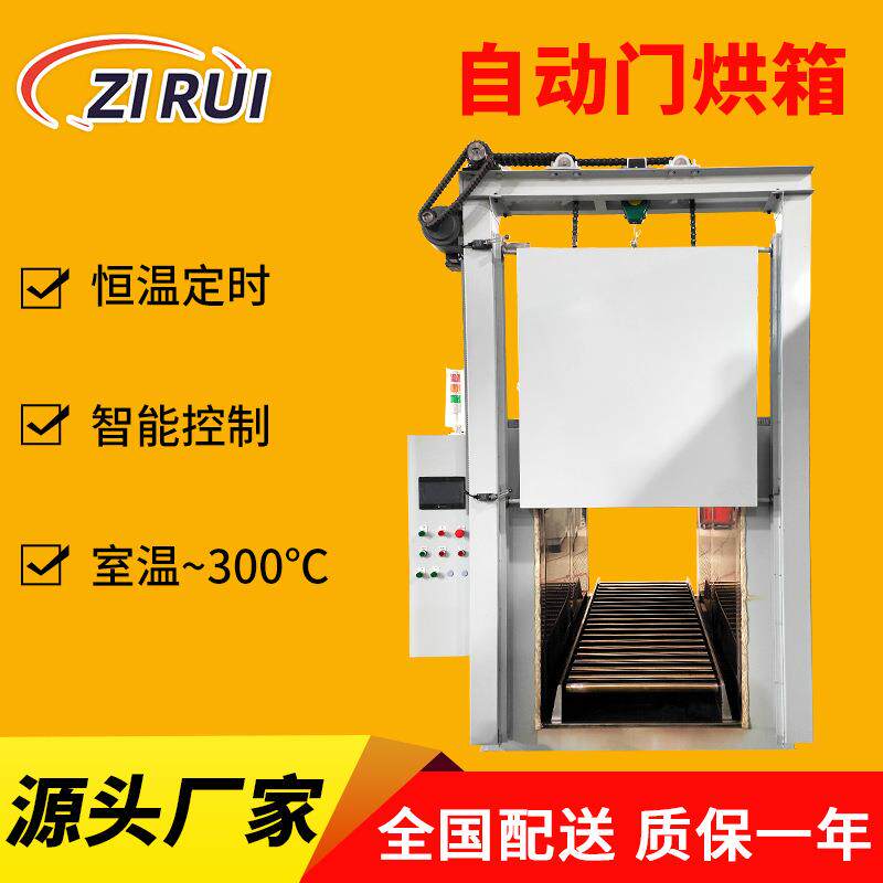 苏州自动门烘箱升降门烘箱气动门烘箱平移门烘箱电动门烘箱