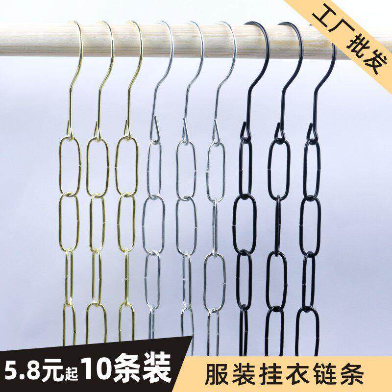 铁链条服装店超连结条衣服加长挂钩吊挂铁链子展示架吊环铁链挂衣