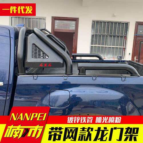 长城风骏5长城炮海拉克斯双龙皮卡车后斗防护网款龙门架防滚架子