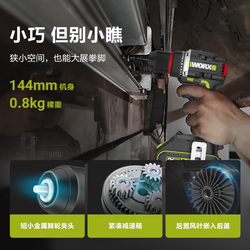 威克士锂电钻WU193手电钻工业级无刷电转WU173电动螺丝刀worx