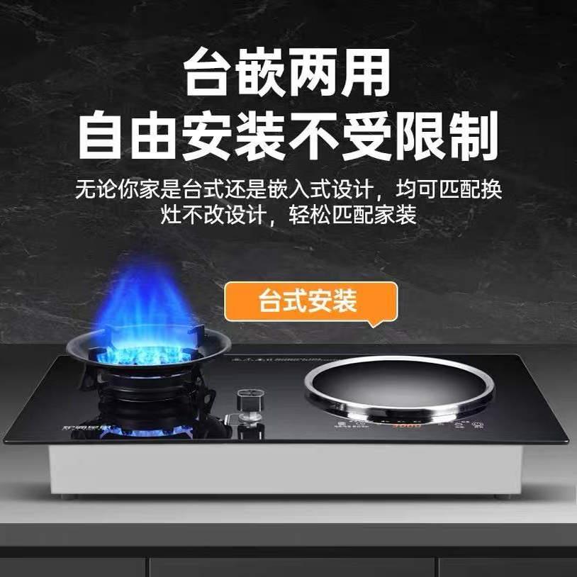 韵美达宋家好太太凹面电磁炉气电两用燃气灶嵌入一体一气一电家用