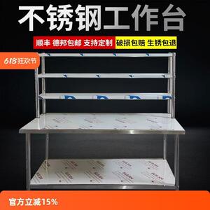 厨房调料台工作台商用案板操作台桌子架子灶台不锈钢桌面置物架