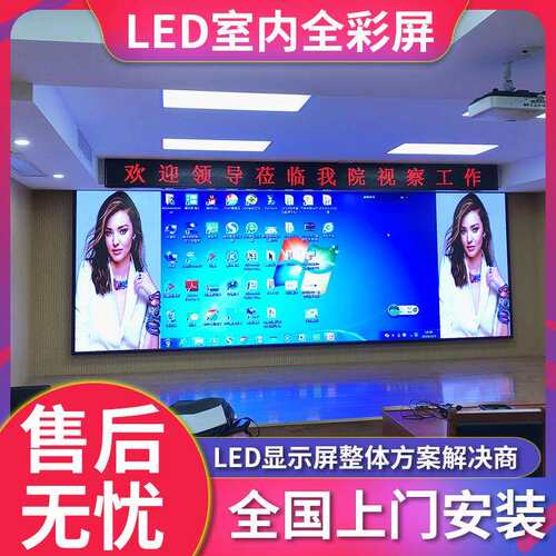 厂家led显示屏P2.5电子屏全彩屏室内显示屏舞台展厅会议室大屏幕