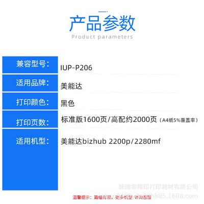 适用美能达P206/201/101硒鼓bizhub 2200p 2280MF粉盒2202/2282MF