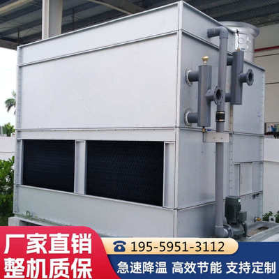 闭式冷却塔液压油降温注塑机逆流散热凉水塔压铸机50吨10T200密封