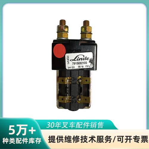 适用于林德，海斯特SW80-1791L接触器131,141系列叉车配件