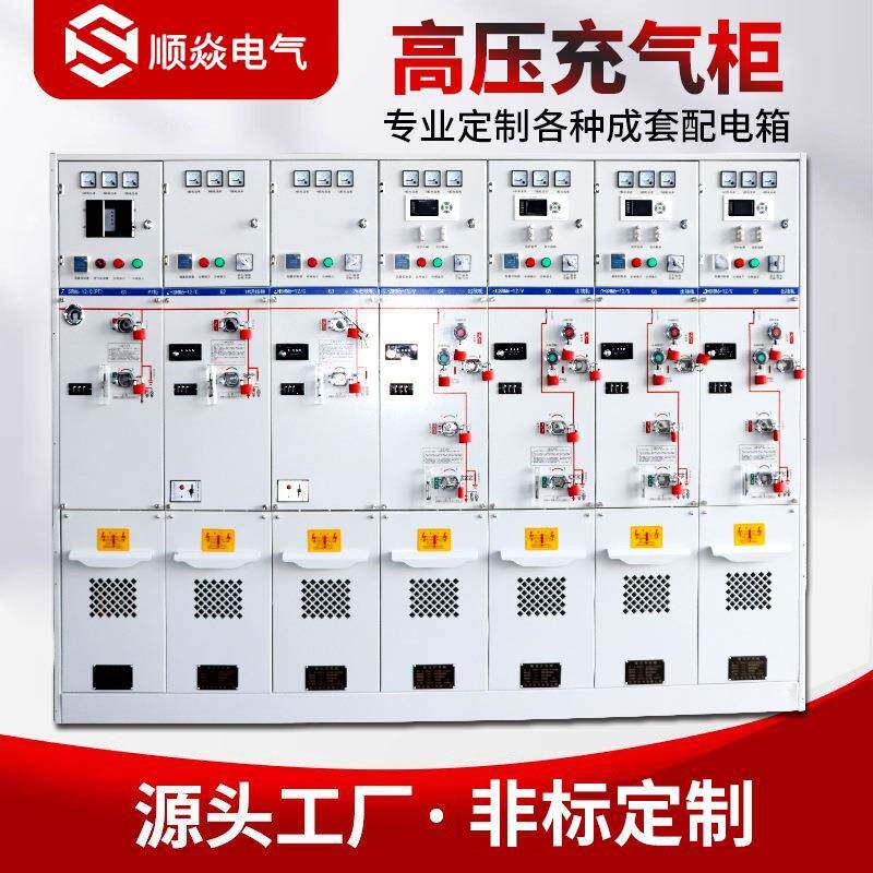 12kv固体全绝缘充气柜不锈钢户外高压全封闭SRM6-12环网柜充气式