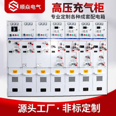 12kv固体全绝缘充气柜不锈钢户外高压全封闭SRM6-12环网柜充气式