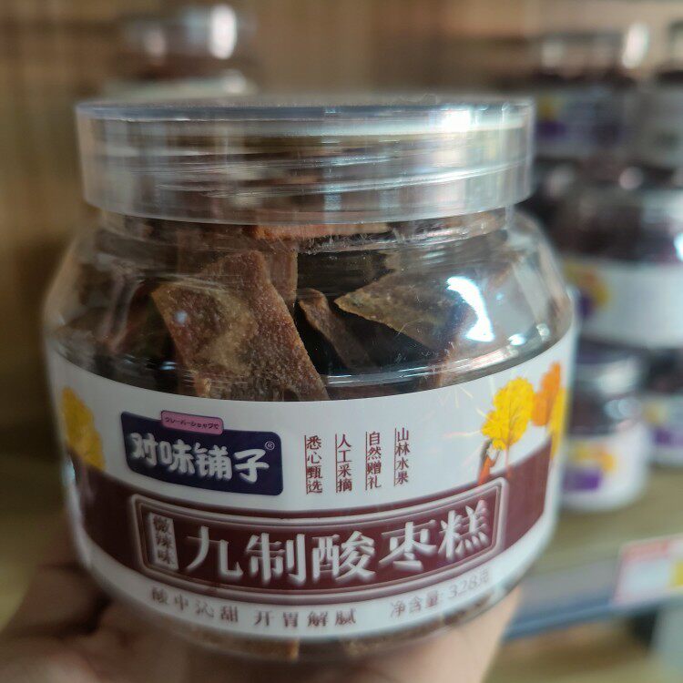 对味铺子酸枣糕酸枣片无核农家风味手工制作蜜饯328克瓶装