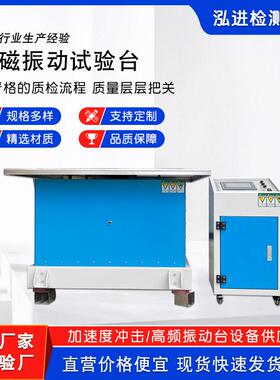 电磁振动试验机垂直水平前后三轴六度电磁振动台扫频变频振动台