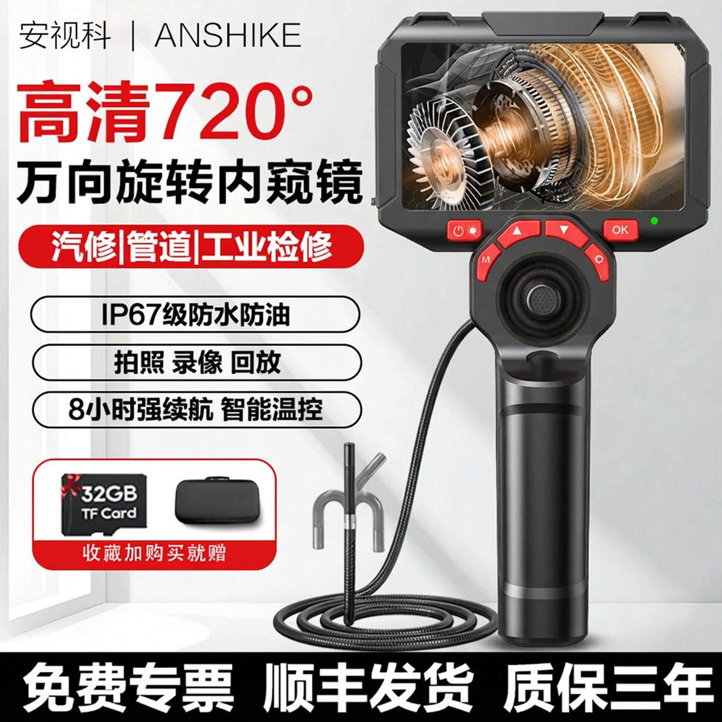 720度万向旋转工业内视镜高画质摄影头管道航空船舶探检测汽修缸