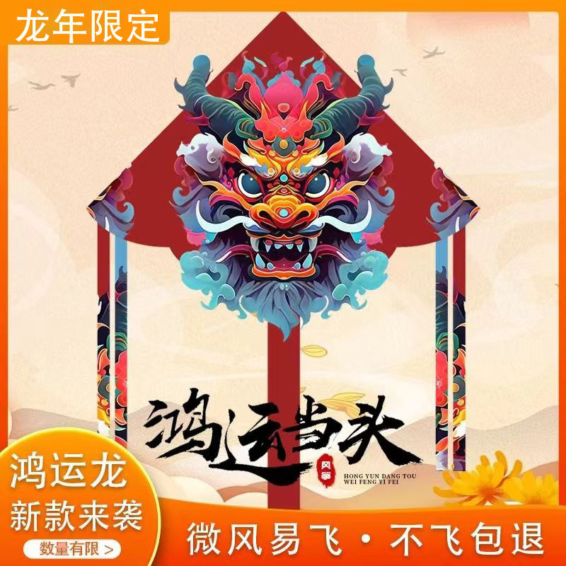 2024年新款潍坊风筝大人专用高端专业龙形国潮微风易飞中国风精品