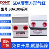 东特薄型方形气缸SDA100 DONT