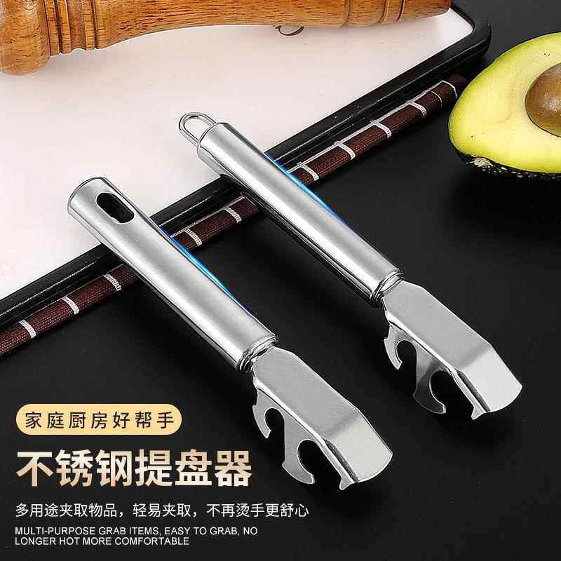 多功能厨房不锈钢提盘器提盘夹家用起盘夹碗器取碗器假山,商业/办公家具,假山/仿真造景,淘宝优惠券,粉丝福利购,淘宝优惠卷