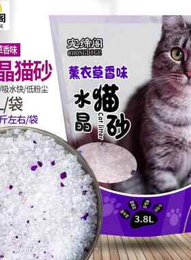 薰衣草水晶猫砂大小颗粒猫沙3.8L1.3kg猫咪非膨润土豆腐除臭