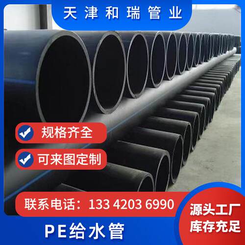 32pe管塑料管给水管耐压饮用水pe管现货