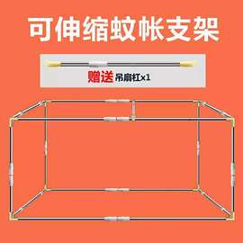 学生蚊帐支架宿舍床寝室上下铺子母床帘加厚不绣钢可自由伸缩架子