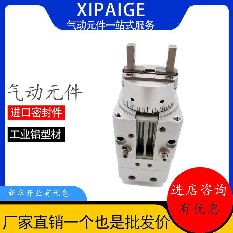 旋转手指气缸MRHQ10D16D20D25D-90S/180S-N摆动气夹爪角度可调