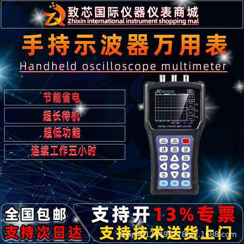 新款JDS6052S金涵手持示波器50兆双通道示波器+函数信号发生器