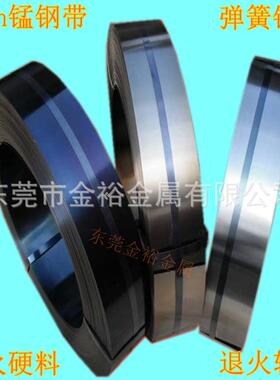 退火65mn锰钢带软料厚度0.60.70.80.91.01.52.02.53.0mm