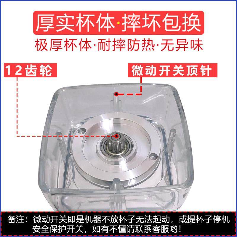汉美顿沙冰杯H6/A320杯通用大马力商用豆浆机上杯破壁料理机配件