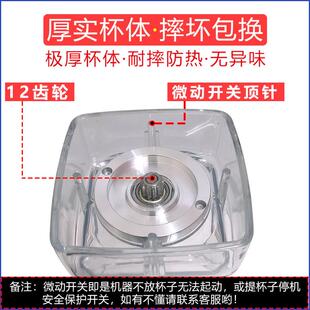 汉美顿沙冰杯H6/A320杯通用大马力商用豆浆机上杯破壁料理机配件