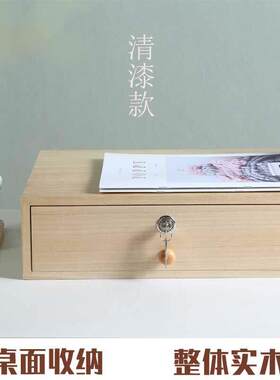 收纳盒带锁抽屉式实木质大号长方形家用证件文件夹衣柜收纳整理盒