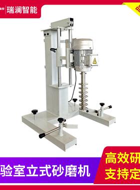 厂家直供0.75kw实验室砂磨机定时控时立式盘式湿法研磨机可定