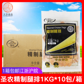 圣农精制腿排1kg*10包 BBQ汉堡鸡腿肉片油炸小吃奥尔良烤腿排