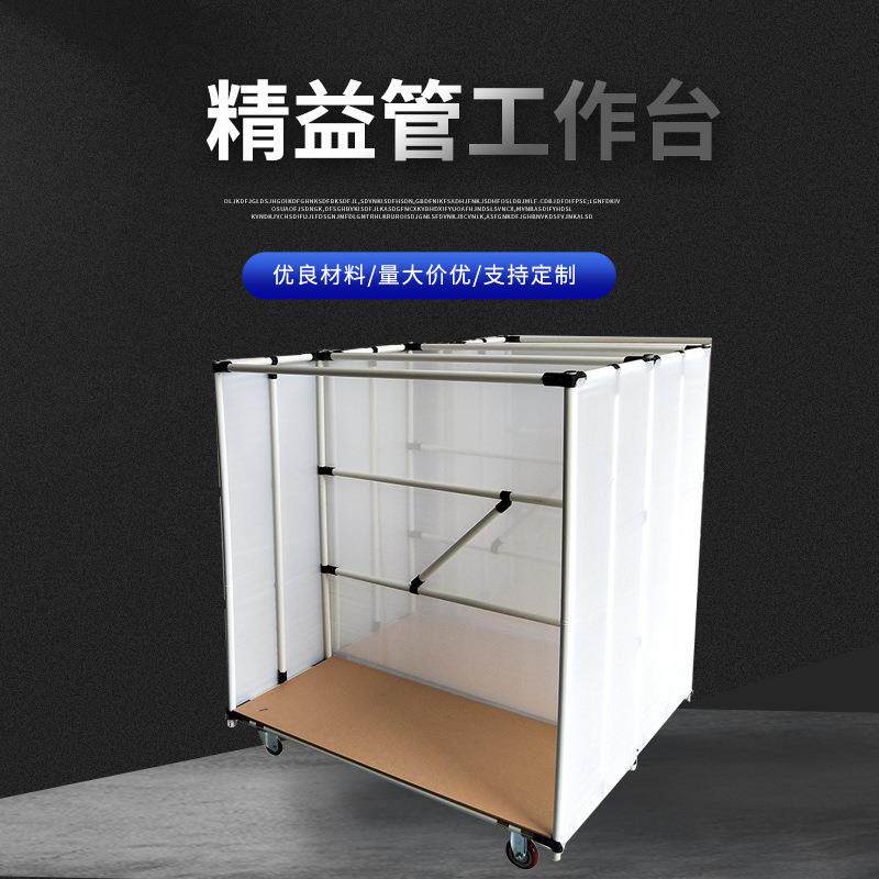 不锈钢线棒作业台可定精益管工作台线棒工作台