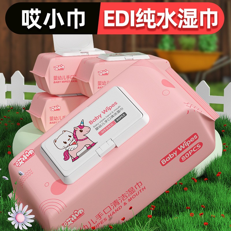 婴儿手口湿巾80片抽大包装卫生清洁湿巾纸带盖宝宝湿纸巾厂家