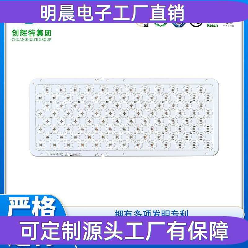 铝基板led灯板印刷贴片加工高导热线路板pcb板抄板打样铝基板加工