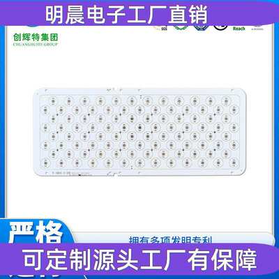 铝基板led灯板印刷贴片加工高导热线路板pcb板抄板打样铝基板加工
