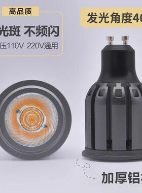led铝材灯杯灯泡gu10卡口插脚射灯室内照明220v 110v宽电压无频闪