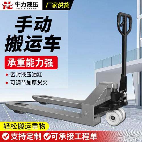 手动搬运车叉车2TT5T升降托盘装卸车仓储地牛叉车手动液压车