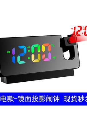 多功能创意闹钟静音网红爆款促销充电款彩屏投影闹钟学生闹钟