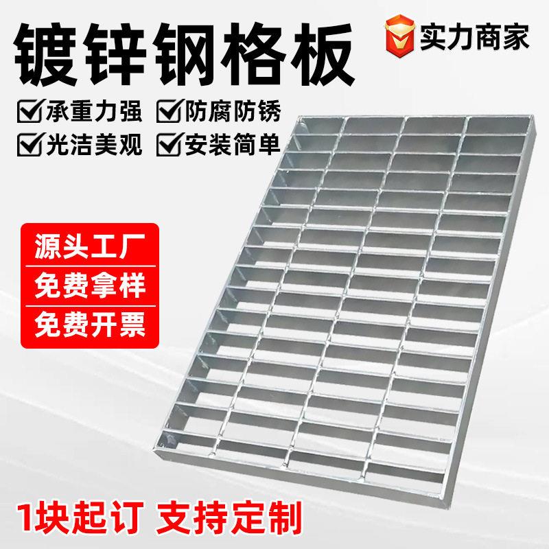 定制镀锌钢格板建筑工厂楼梯踏步板不锈钢格栅板加厚排水沟盖板