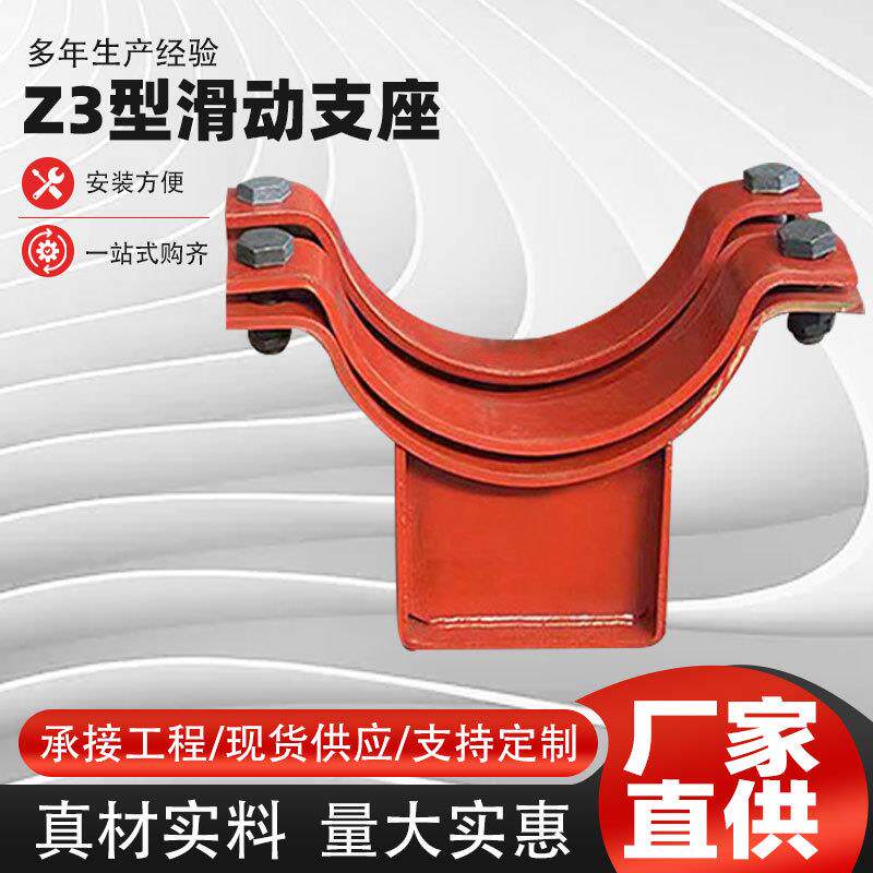固定管托止推管托碳钢支座滑动支架Z3型管路水管哈夫节圆管 - 实物图