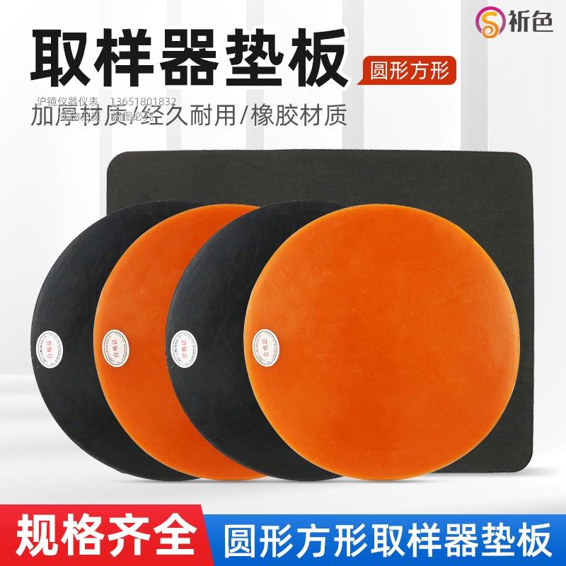 祈色取样刀皮垫牛津垫圆盘取样器橡胶垫板刻克重仪垫子垫硅胶垫片