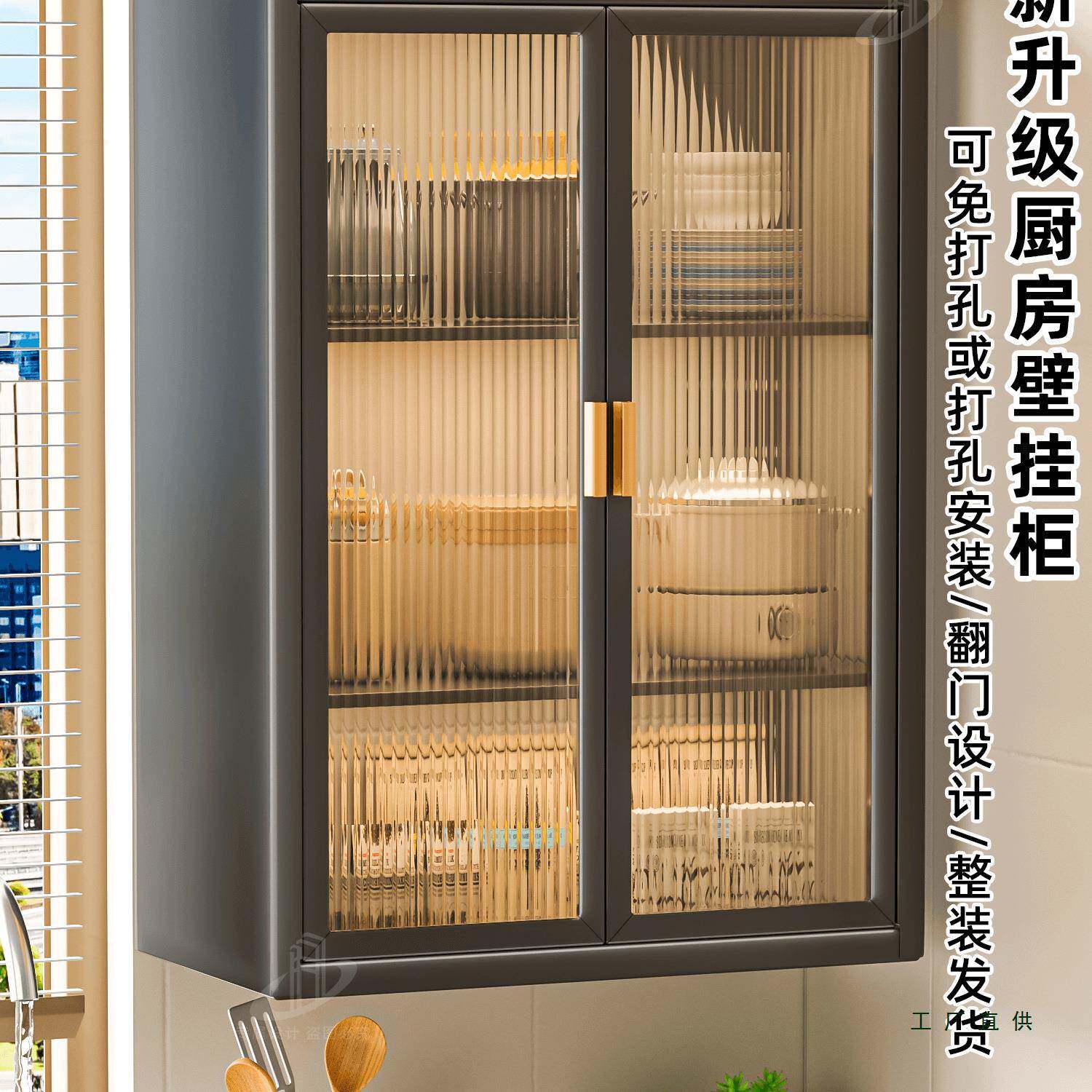厨房置F9797M9H收柜壁挂式多层小壁柜柜调物料品纳柜调料瓶储物调