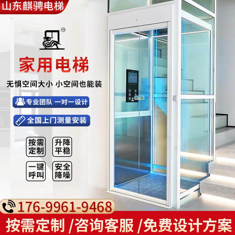 家用别墅电梯小型电梯二三四五层曳引液压升降机自建房室内外电梯